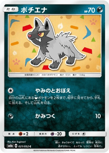 Poochyena