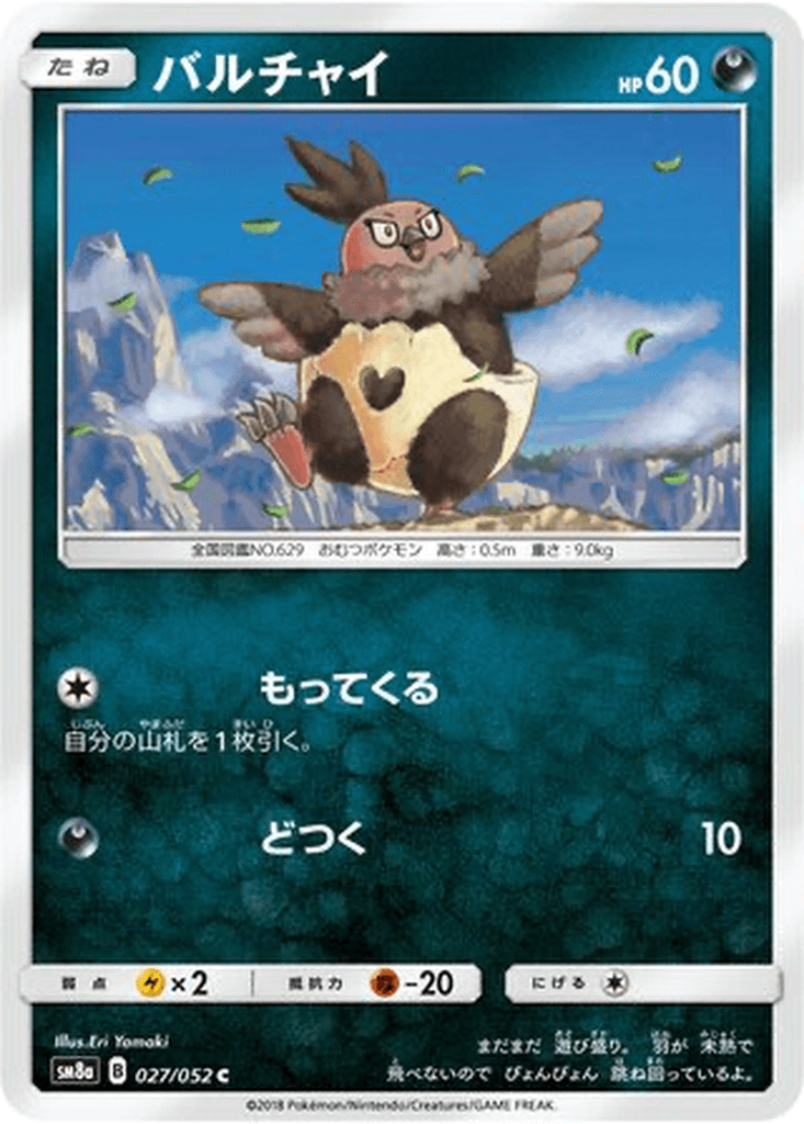 Vullaby