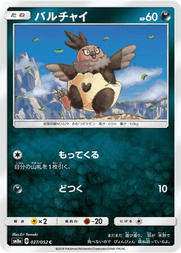 Vullaby