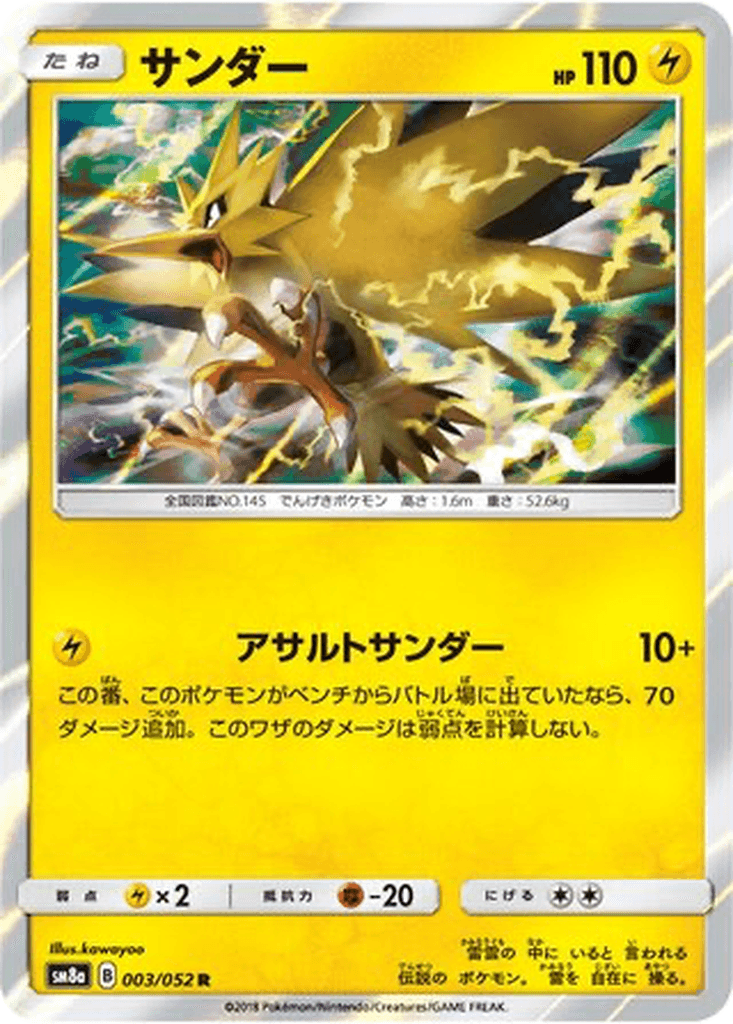 Zapdos