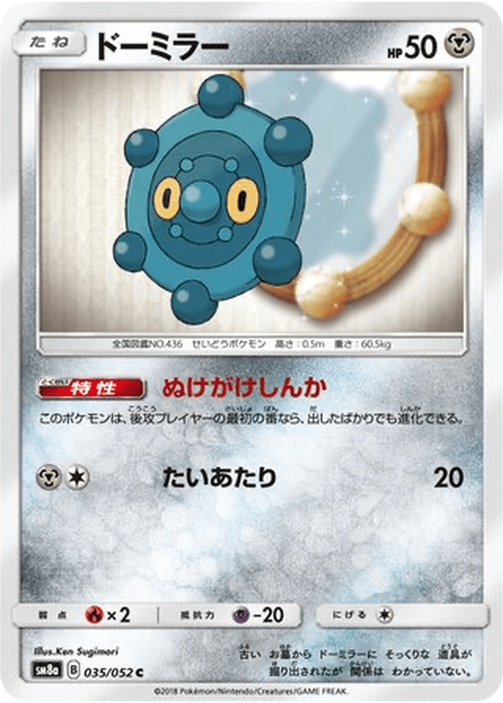 Bronzor