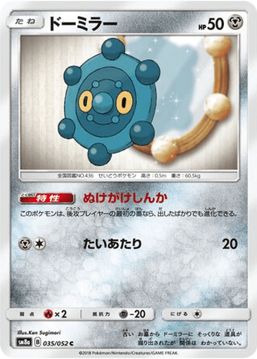 Bronzor