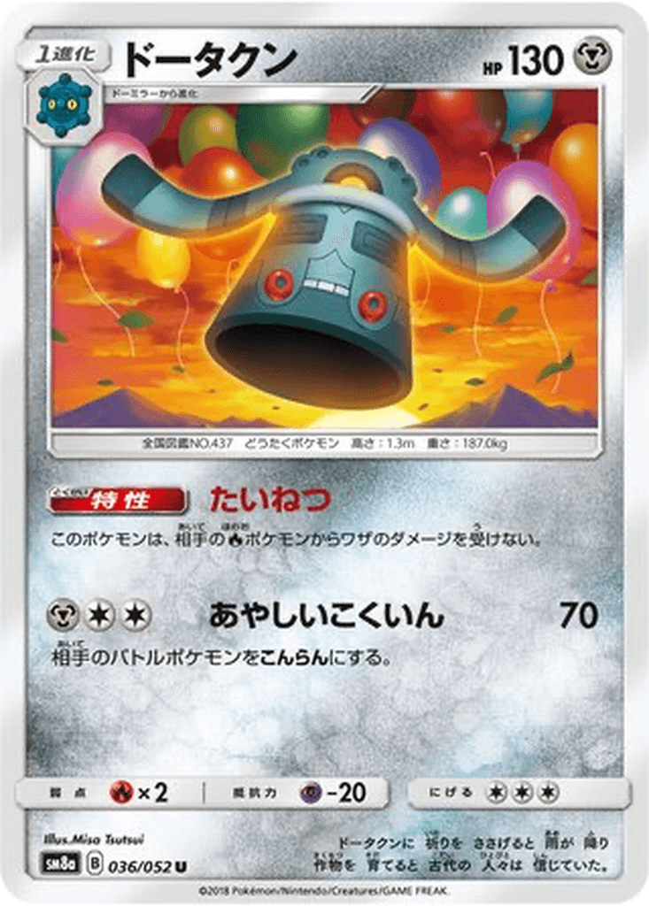 Bronzong