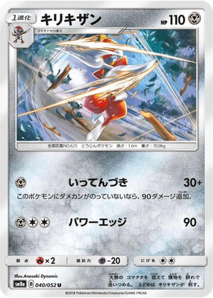 Bisharp