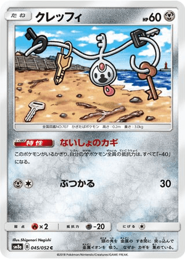 Klefki