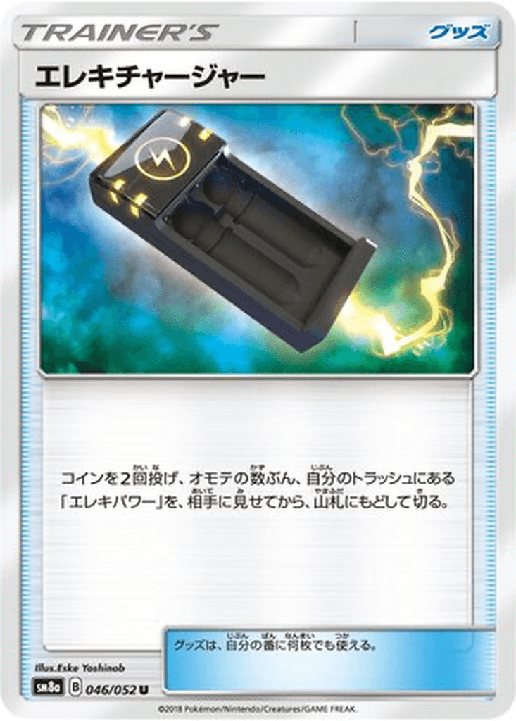 Electrocharger
