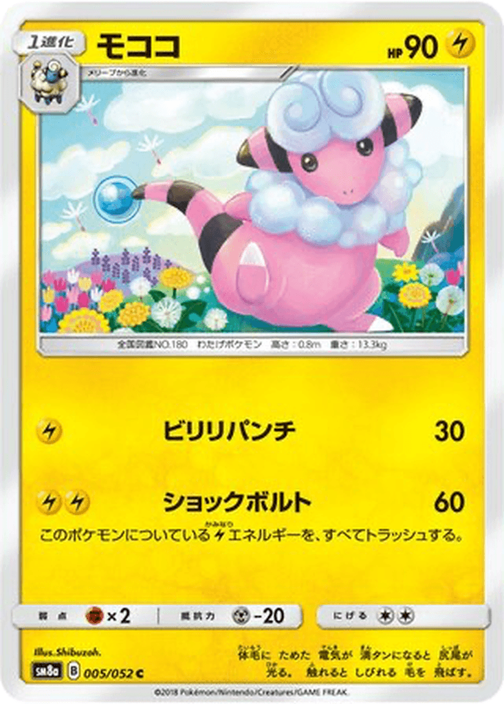 Flaaffy