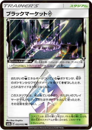 Black Market ◇