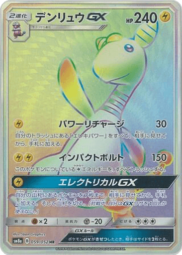 Ampharos GX