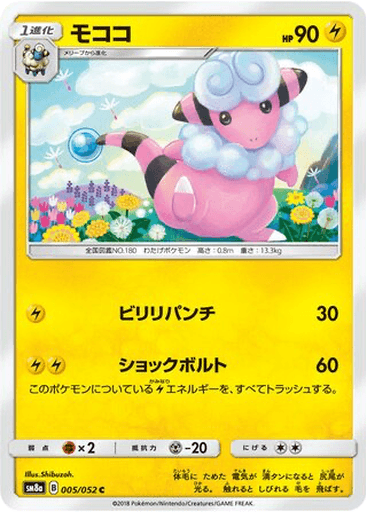 Flaaffy