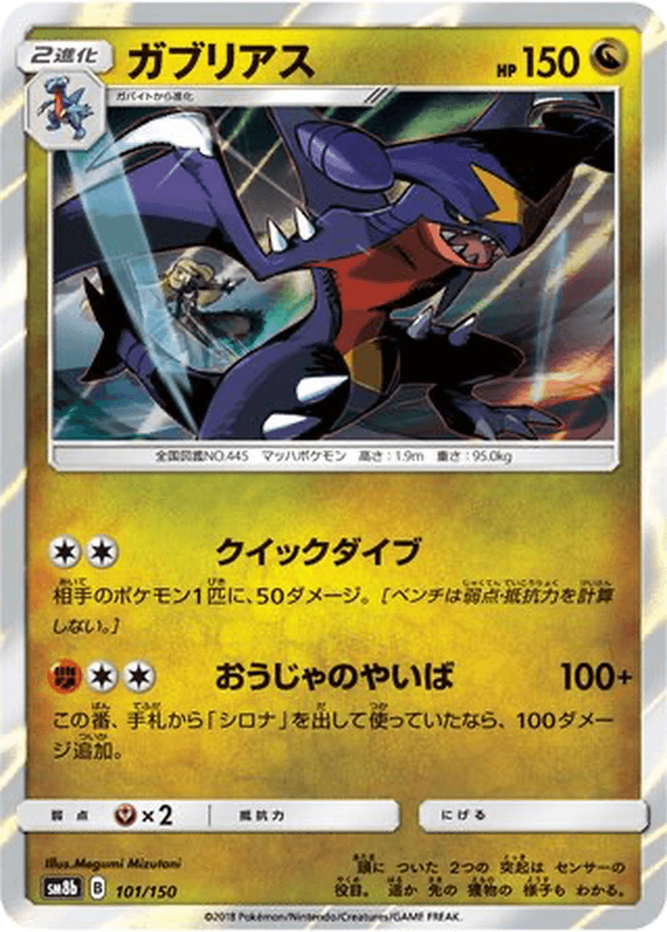 Garchomp