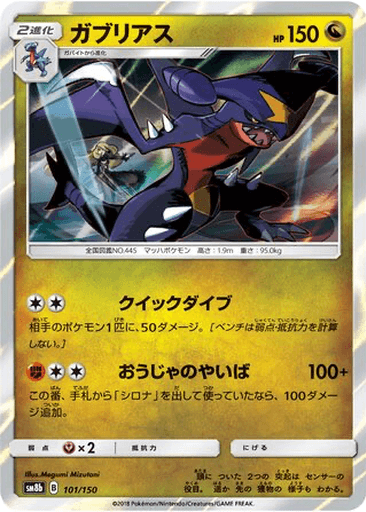 Garchomp