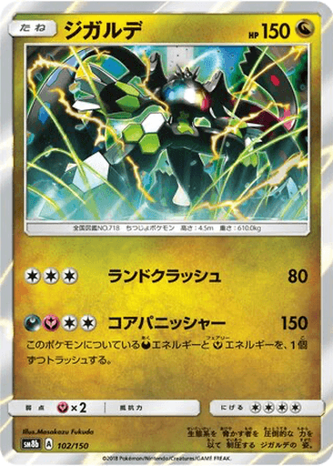 Zygarde