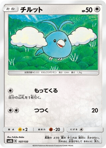Swablu