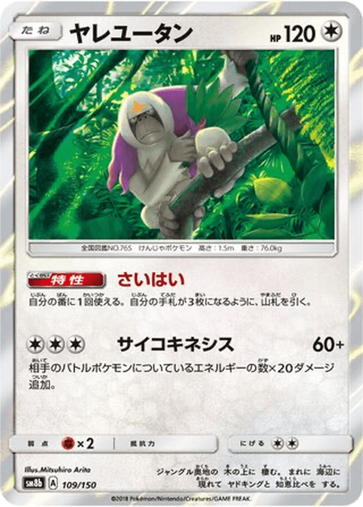 Oranguru