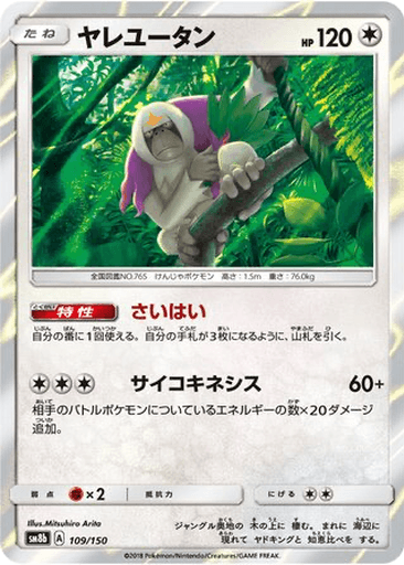 Oranguru