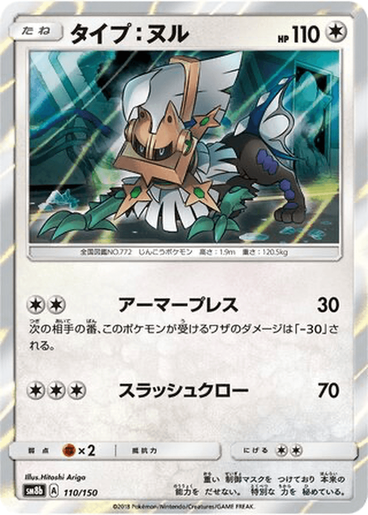 Type: Null