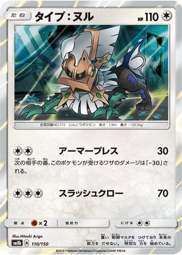 Type: Null