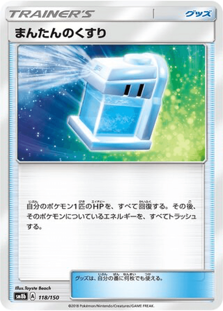Max Potion