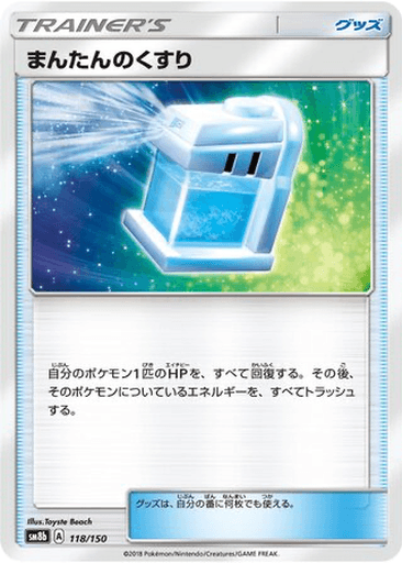 Max Potion