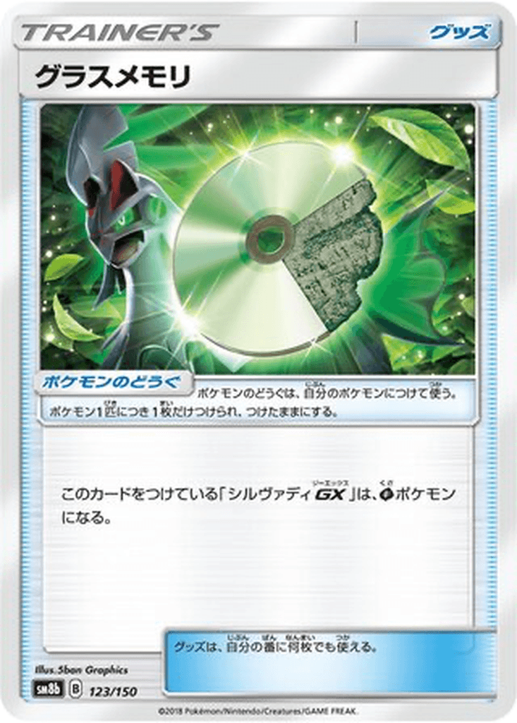 Grass Memory