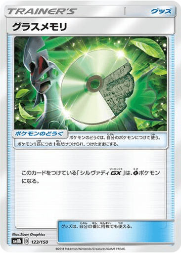 Grass Memory