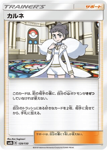 Diantha