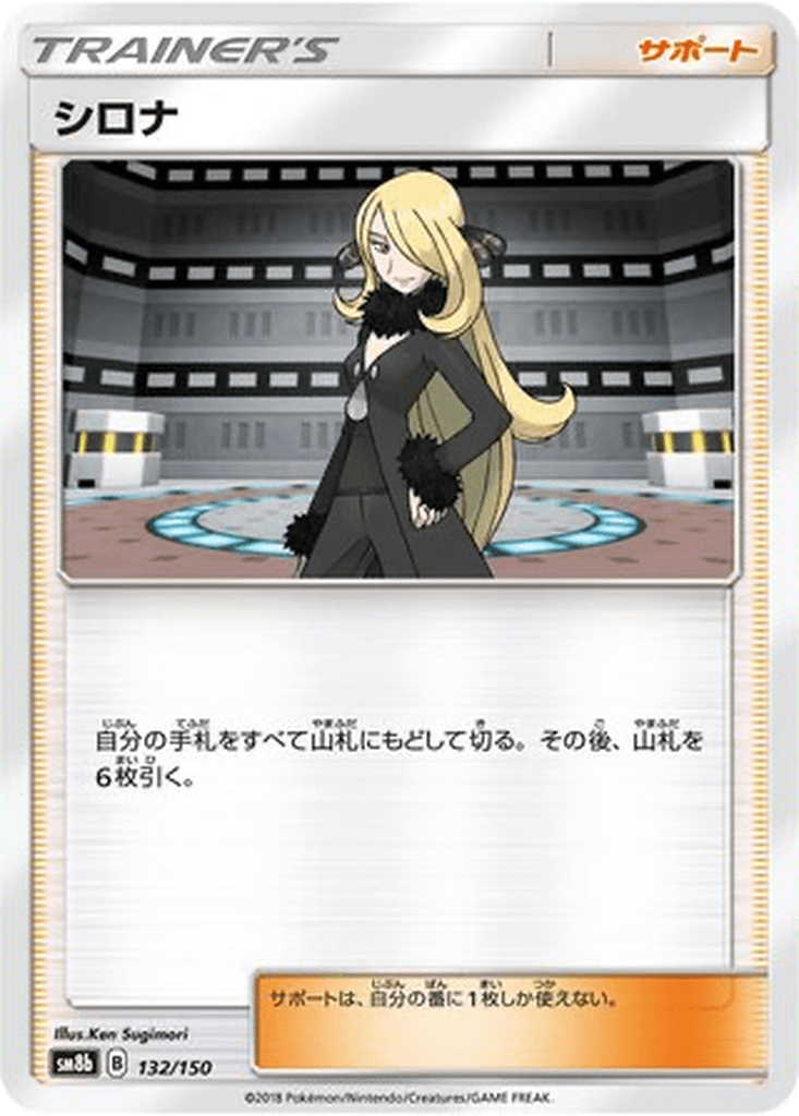 Cynthia