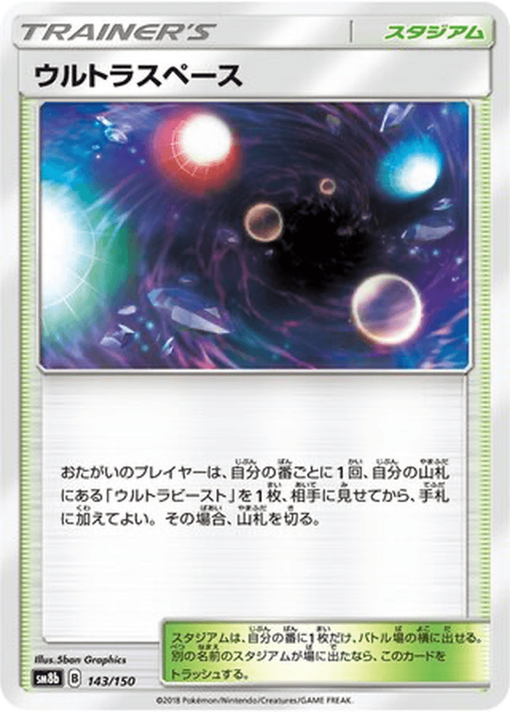 Ultra Space