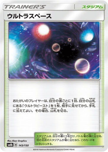 Ultra Space