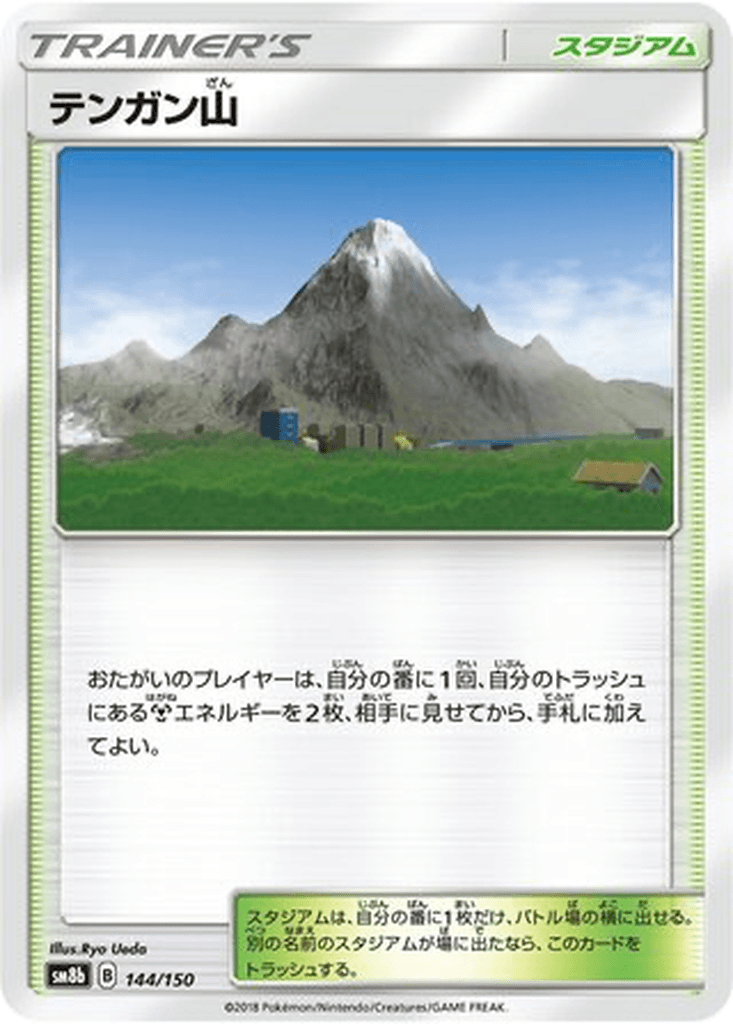 Mt. Coronet