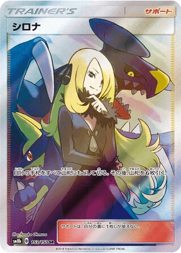 Cynthia