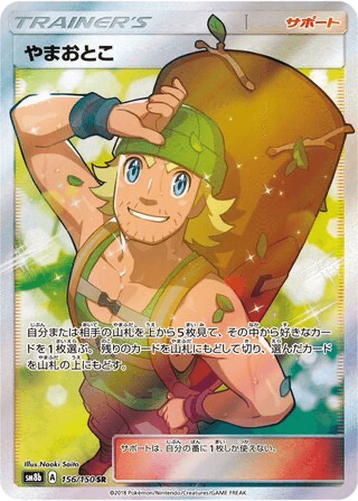 Hiker
