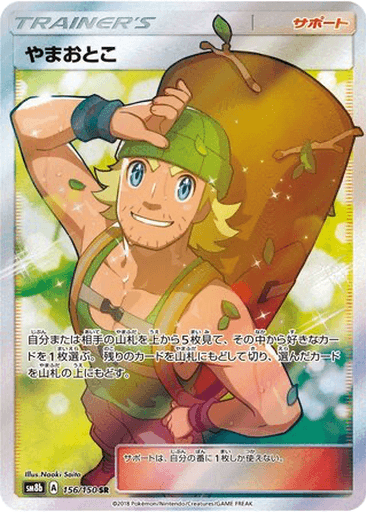 Hiker