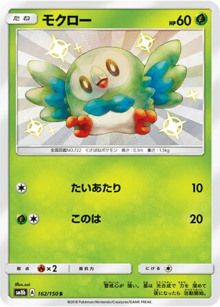 Rowlet