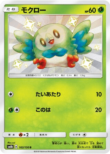 Rowlet