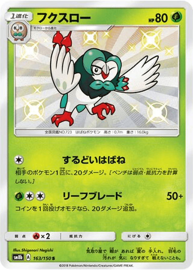 Dartrix