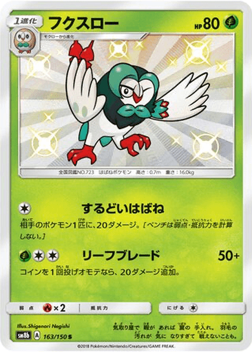 Dartrix