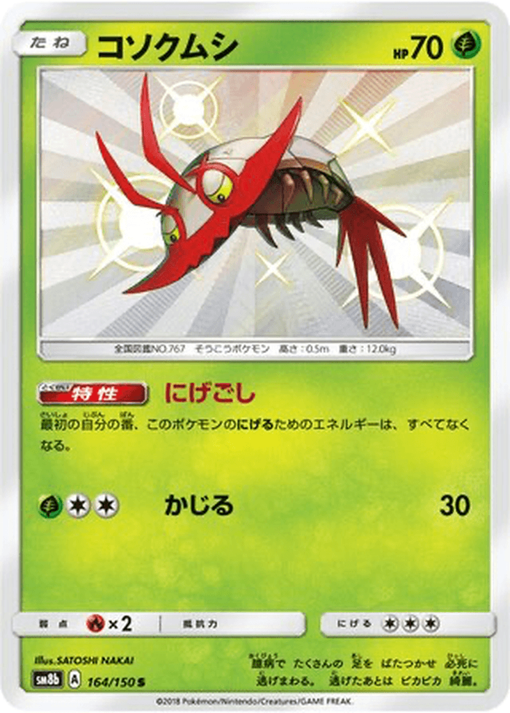 Wimpod