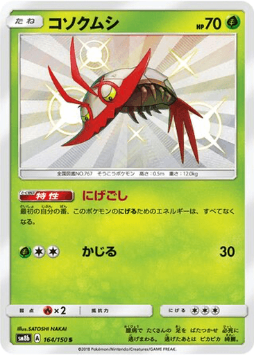 Wimpod
