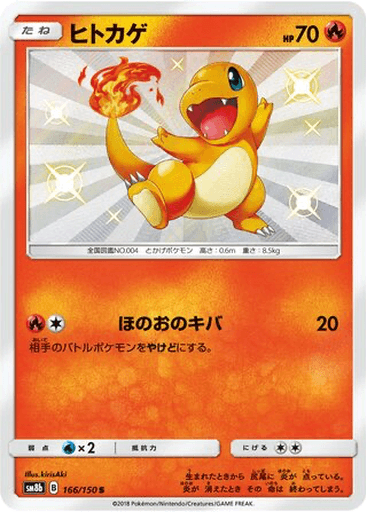 Charmander