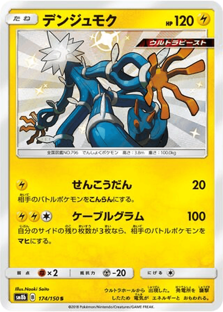 Xurkitree