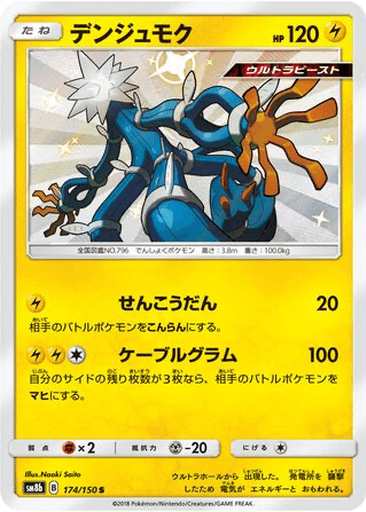 Xurkitree