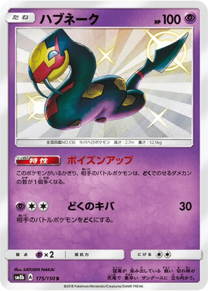 Seviper