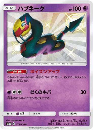 Seviper