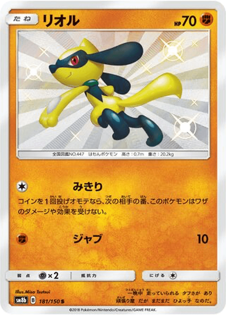 Riolu