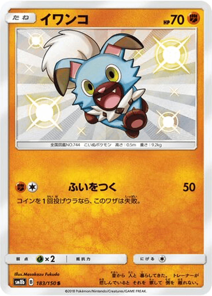 Rockruff