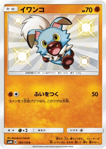 Rockruff