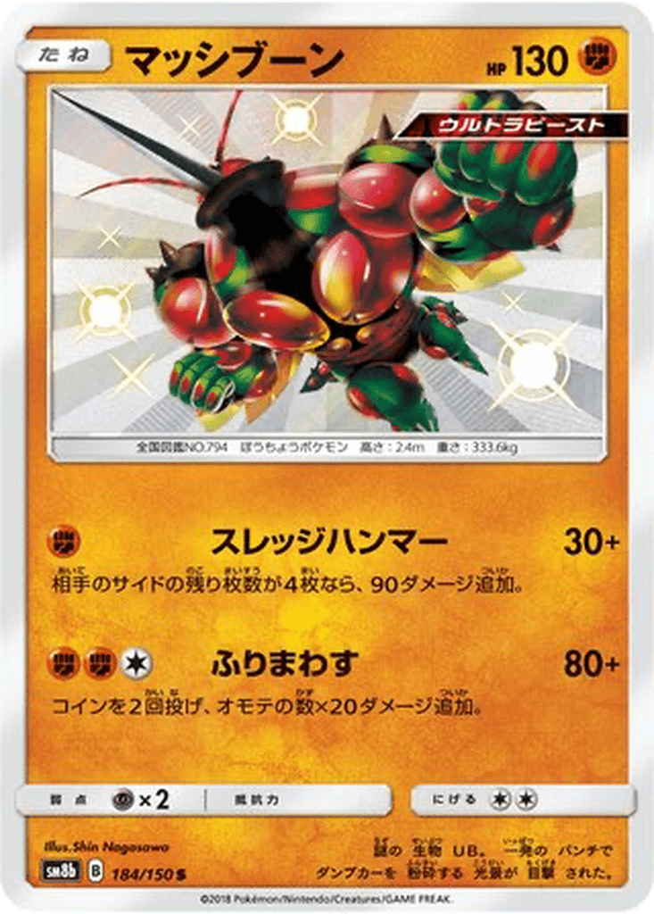 Buzzwole