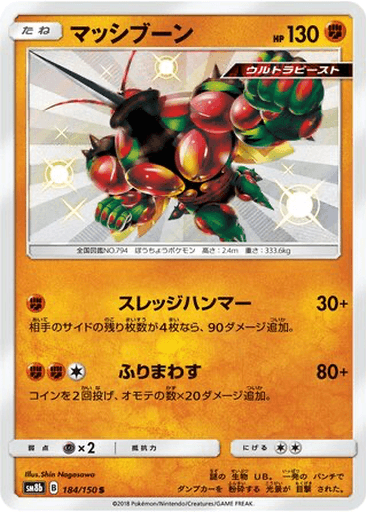 Buzzwole